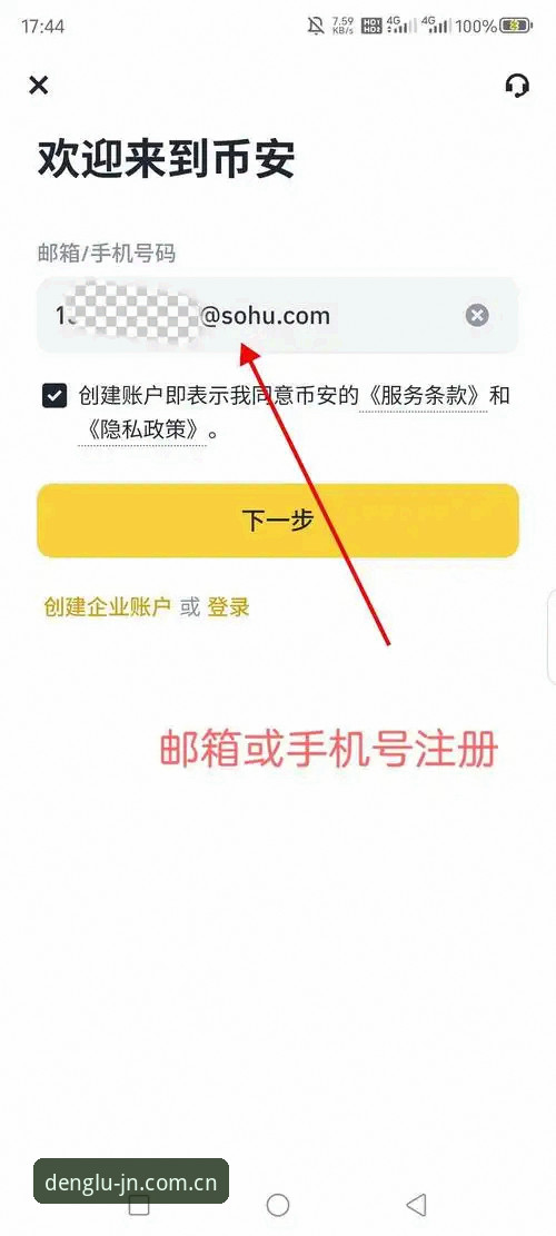 江南体育平台新手操作教程：从注册到下载APP全流程指南