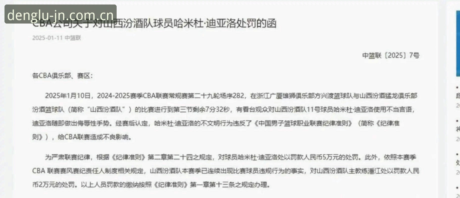 埃梅里率维拉问鼎欧联杯，江南体育平台用户如何见证历史时刻？