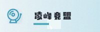 合作伙伴
