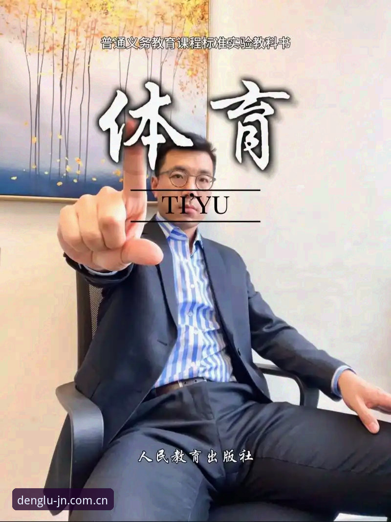 江南体育平台体育之旅详解：从注册到深度体验的完整指南